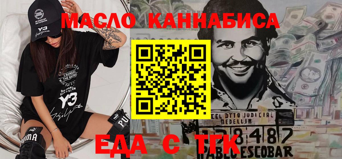 Canna-Cookies марихуана  Вход с VPN  Семилуки 
