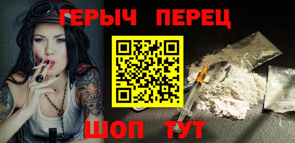 ГЕРОИН  ГЕРОИН Афган  Вход с VPN  Семилуки 