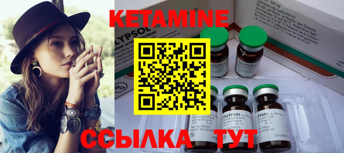 Кетамин ketamine  Вход с VPN  Семилуки 