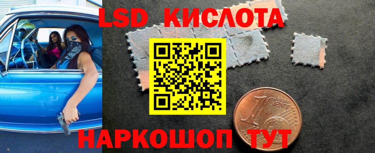 ЛСД экстази кислота Семилуки