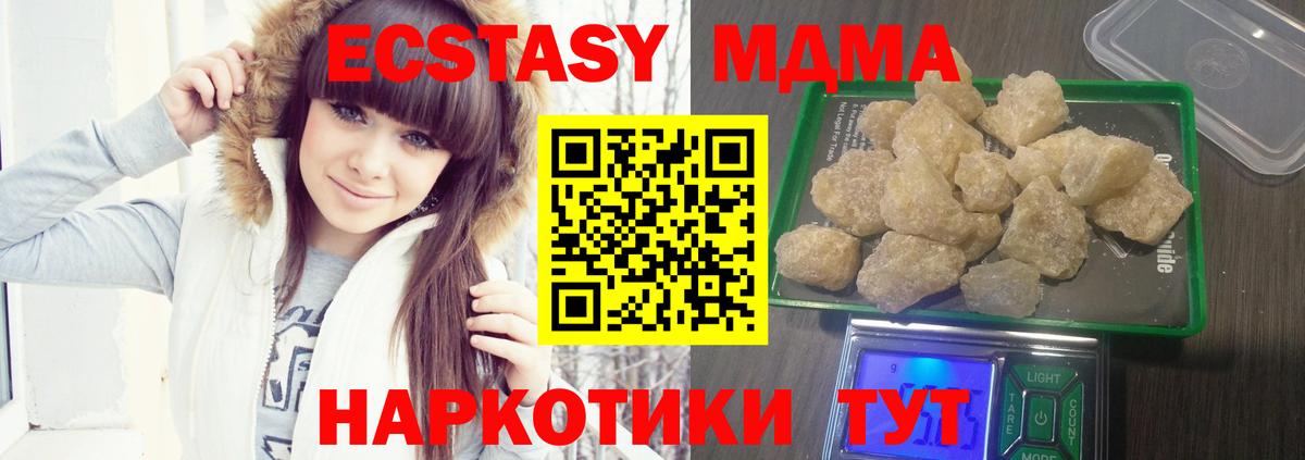 MDMA молли  MDMA  МДМА кристаллы  Семилуки  Вход с VPN 
