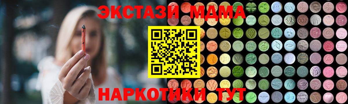 MDMA VHQ Семилуки