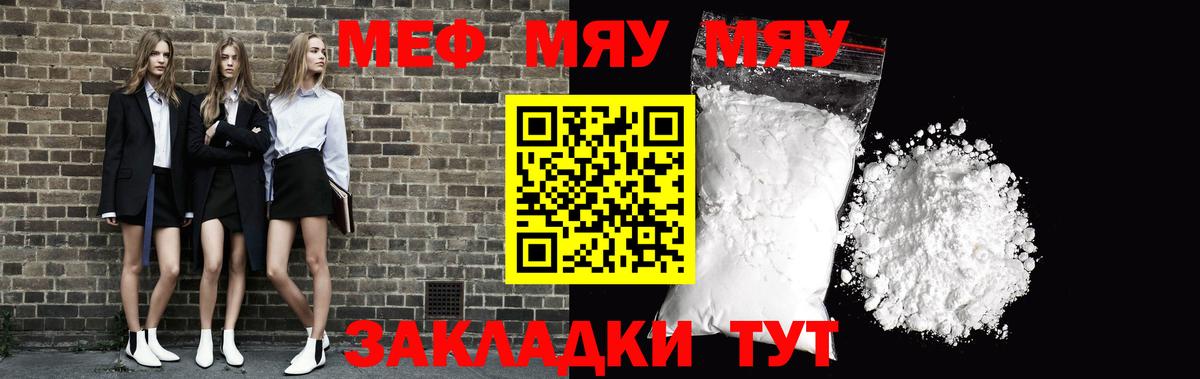 МЕФ кристаллы Семилуки