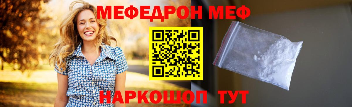 Меф  Меф mephedrone  Мефедрон VHQ  МЯУ-МЯУ  Семилуки  Вход с VPN 