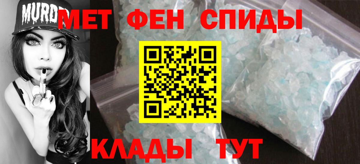 МЕТАМФЕТАМИН мет  Вход с VPN  Семилуки 