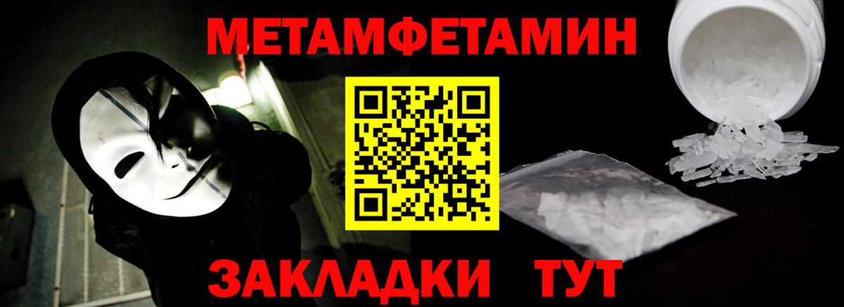 Первитин винт Семилуки
