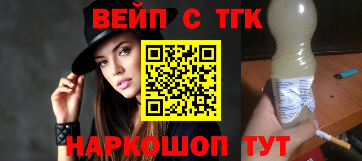 Дистиллят ТГК концентрат  сколько стоит  Семилуки  Вход с VPN 
